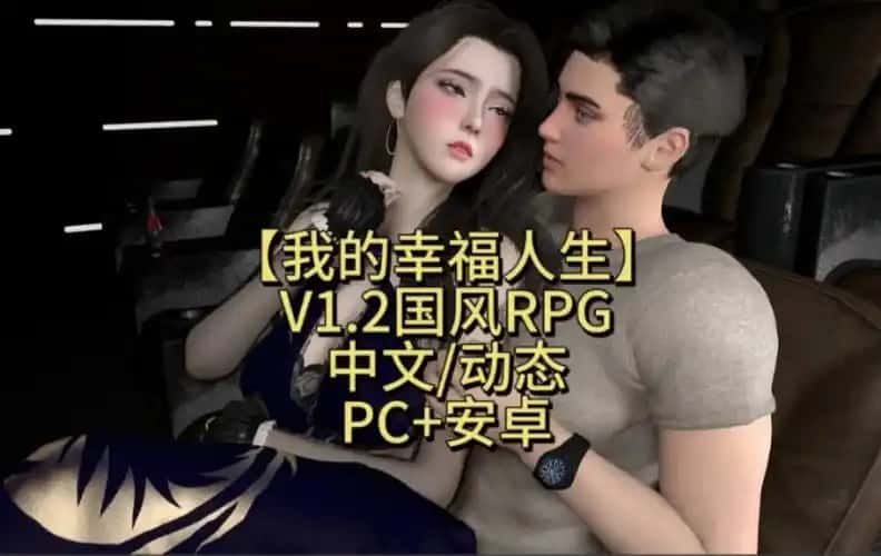 我的幸福人生 CG回想 内容截图 8