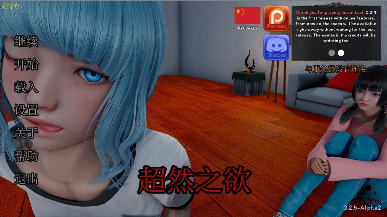 星体欲望 实机画面 资料图 7